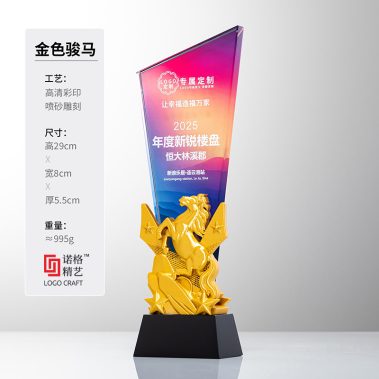 马到成功定制水晶奖杯系列1-7