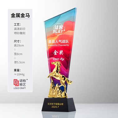 马到成功定制水晶奖杯系列2-7