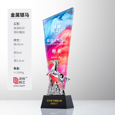 马到成功定制水晶奖杯系列2-8